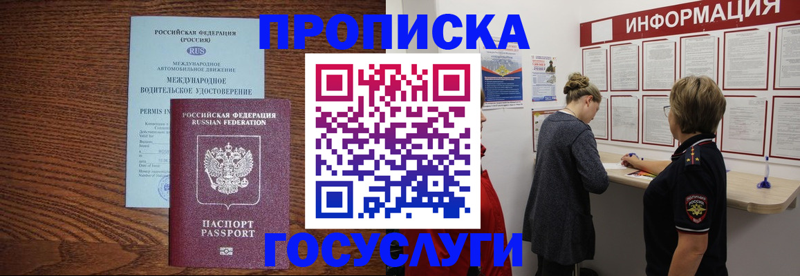 временная регистрация гарантия в Сураже
