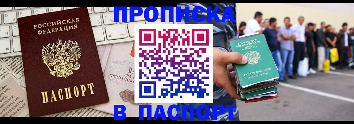 прописка в квартире в Сураже