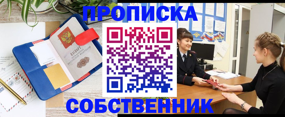 прописка ребенка в Сураже