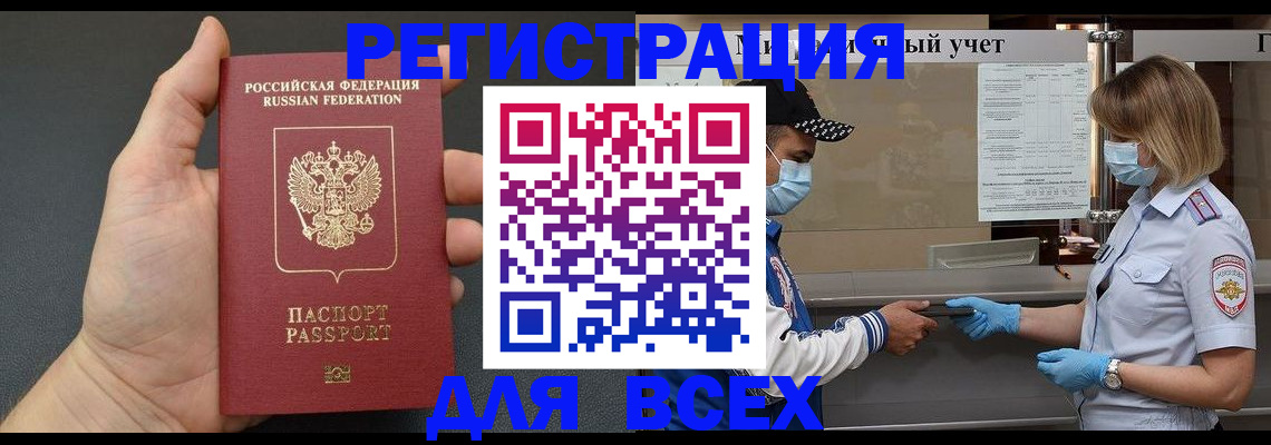 миграционный учет в Сураже